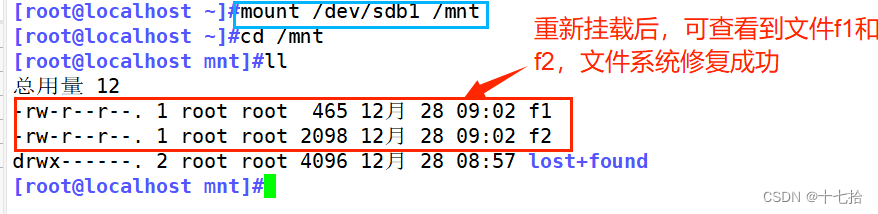 Linux磁盘管理与文件系统