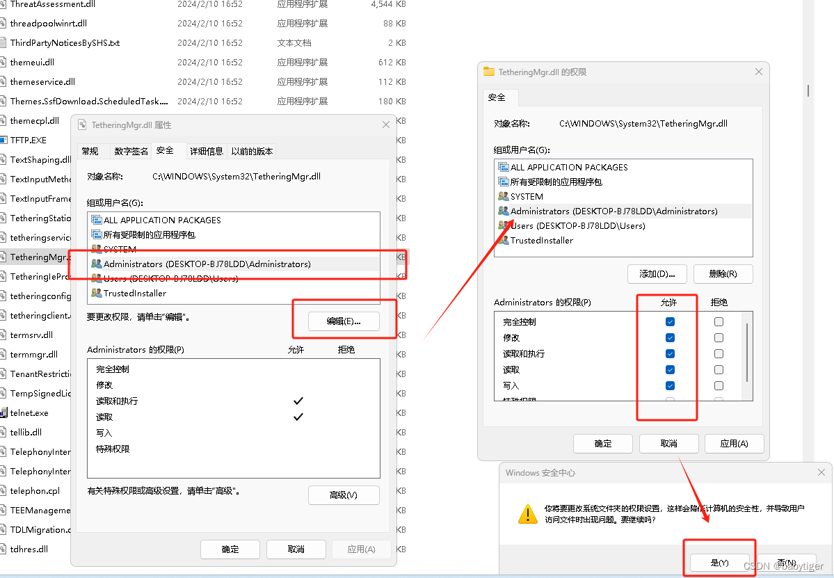 替换windows11 c:/windows/system32/下的dll