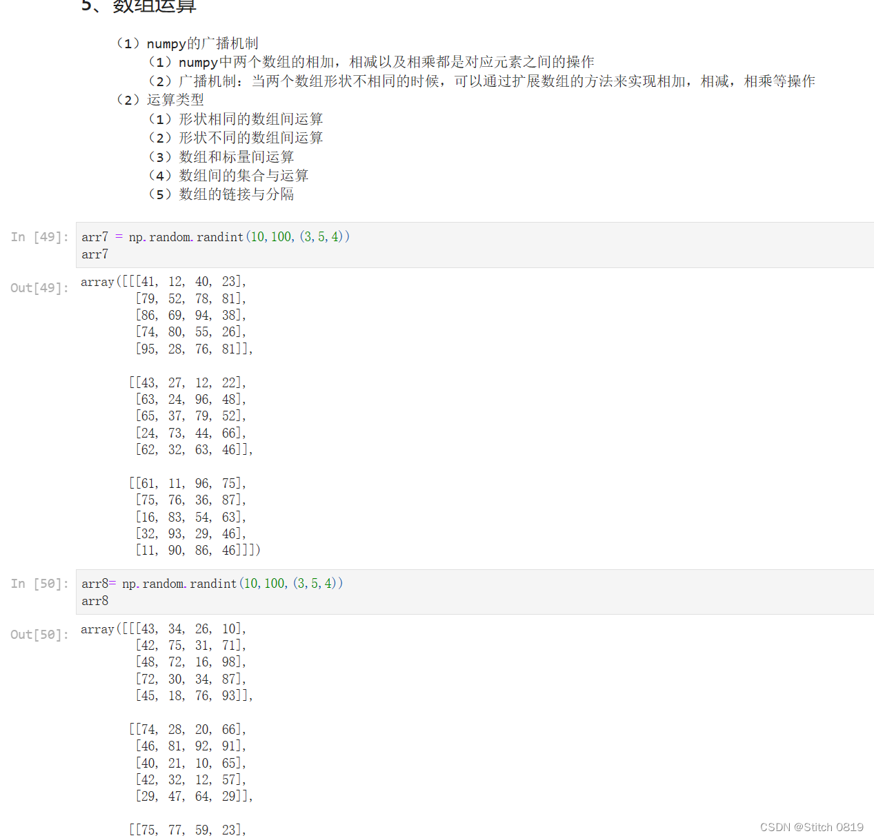 numpy科学计算库的应用-CSDN博客