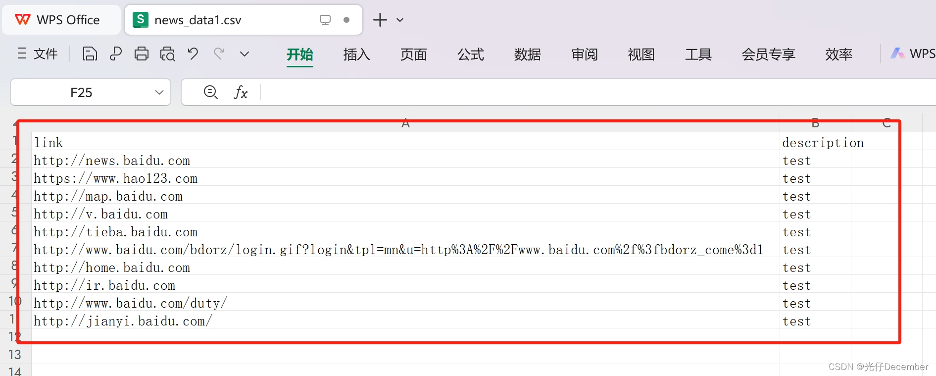 【Python从入门到进阶】45、Scrapy框架核心组件介绍