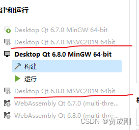 QT6.X中配置MSVC2019套件