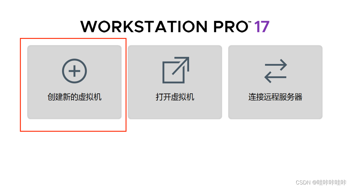 VMware虚拟机安装Ubuntu kylin22.04系统教程（附截图详细步骤）