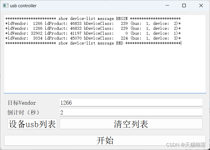 (libusb) usb口自动刷新