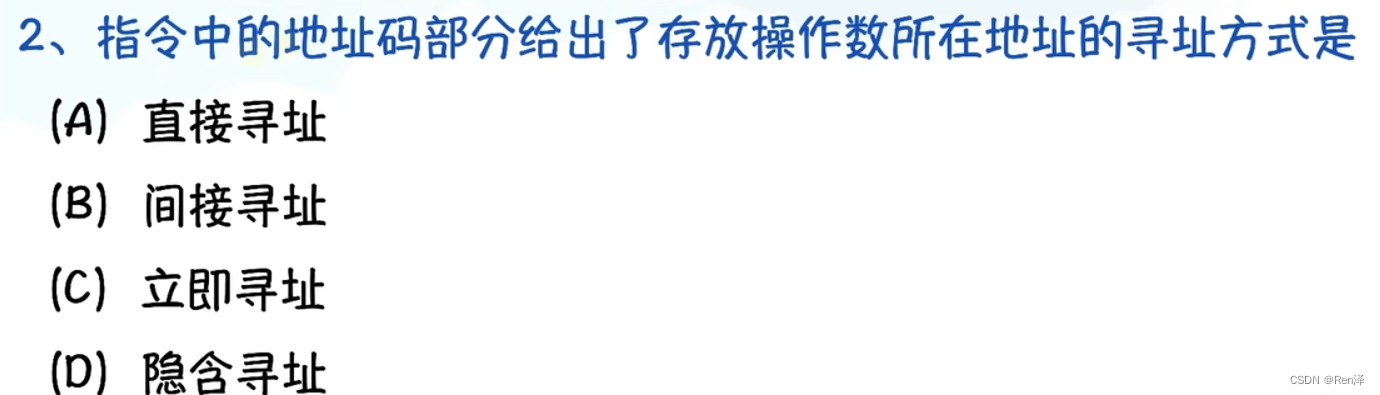 计算机二级公共知识点---计算机系统组成,指令系统