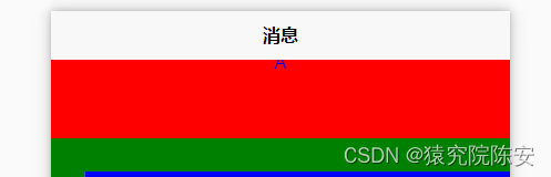 <span style='color:red;'>uni</span>-<span style='color:red;'>app</span><span style='color:red;'>的</span><span style='color:red;'>组件</span>（一）