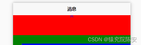 <span style='color:red;'>uni</span>-<span style='color:red;'>app</span>的组件（<span style='color:red;'>一</span>）