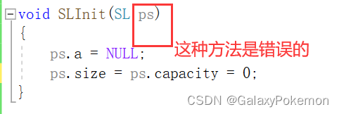 数据结构 - 顺序表