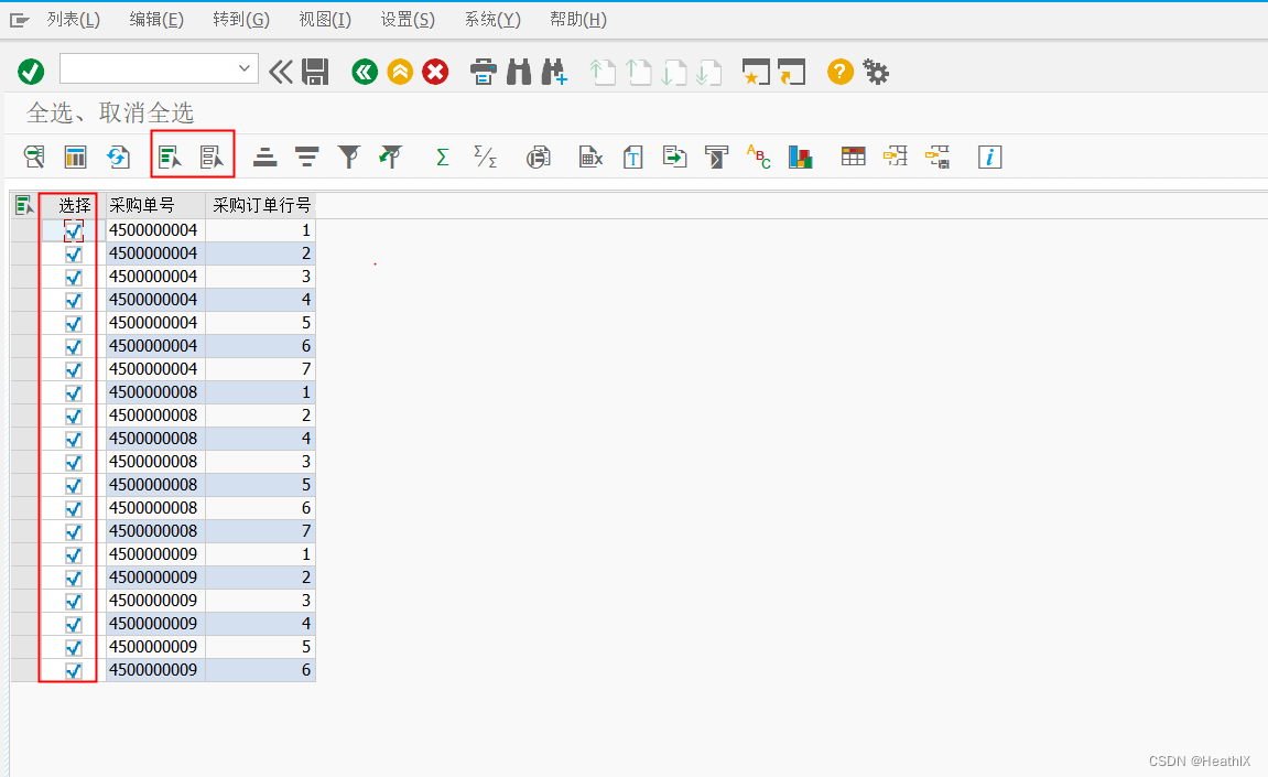 ABAP - Function ALV 05 添加选择框列、全选、取消全选