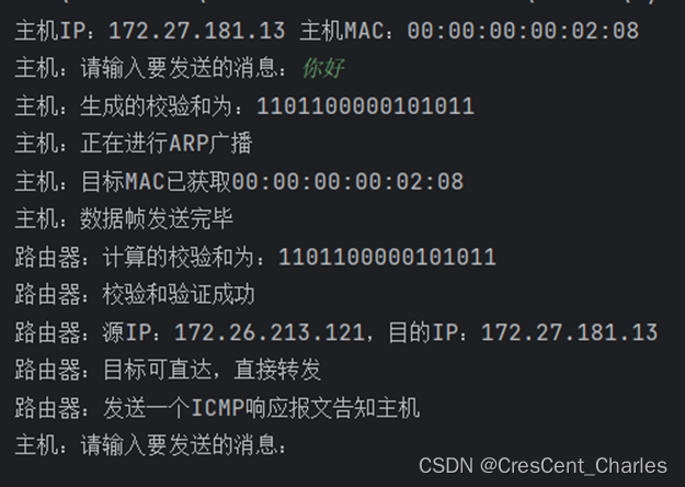 Python实现一个简单<span style='color:red;'>的</span><span style='color:red;'>主机</span>-路由器结构（<span style='color:red;'>计算机</span>网络）