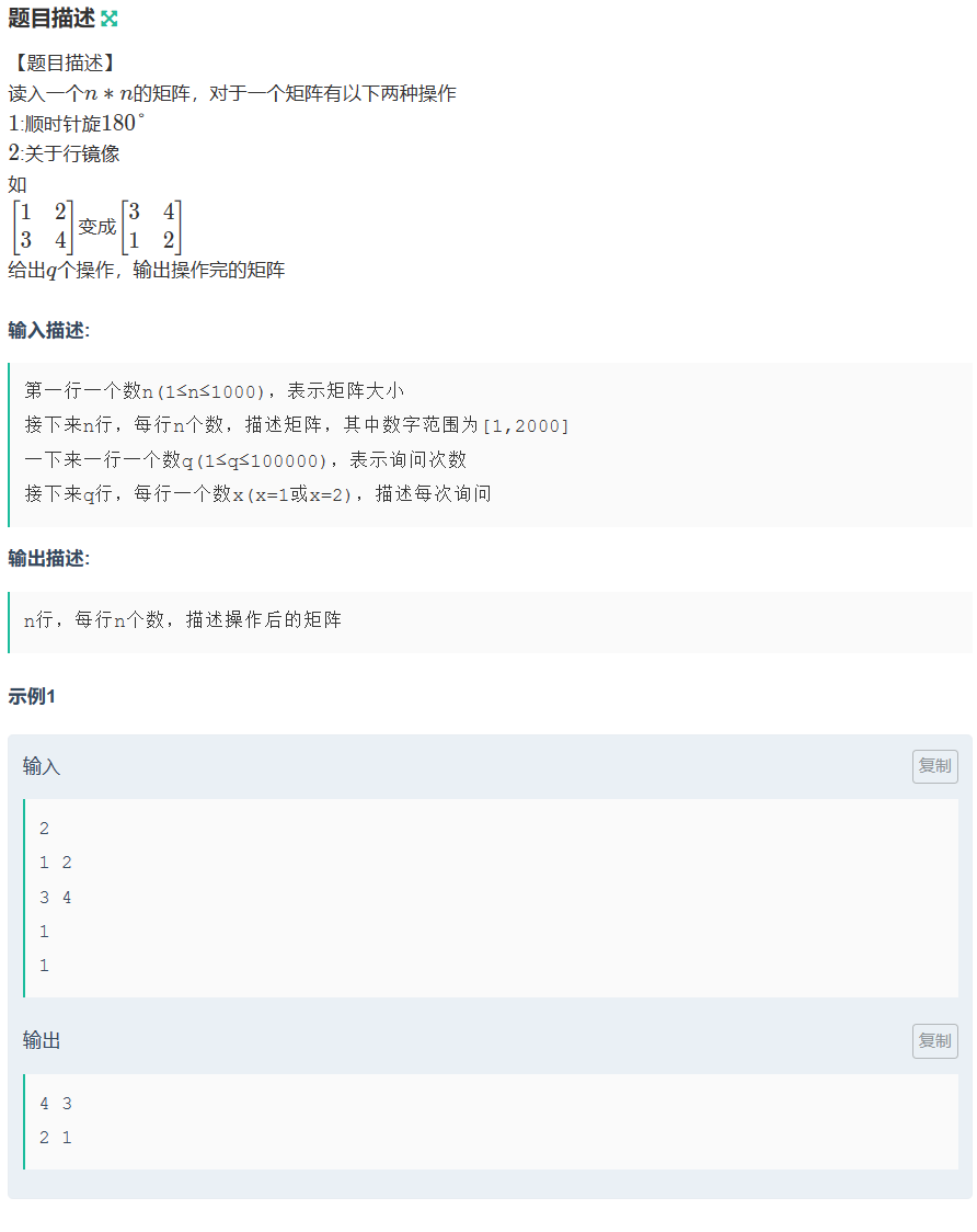 【错题集-编程题】dd 爱旋转（模拟）