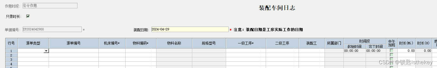 K3 装配日志（BOS插件）V3