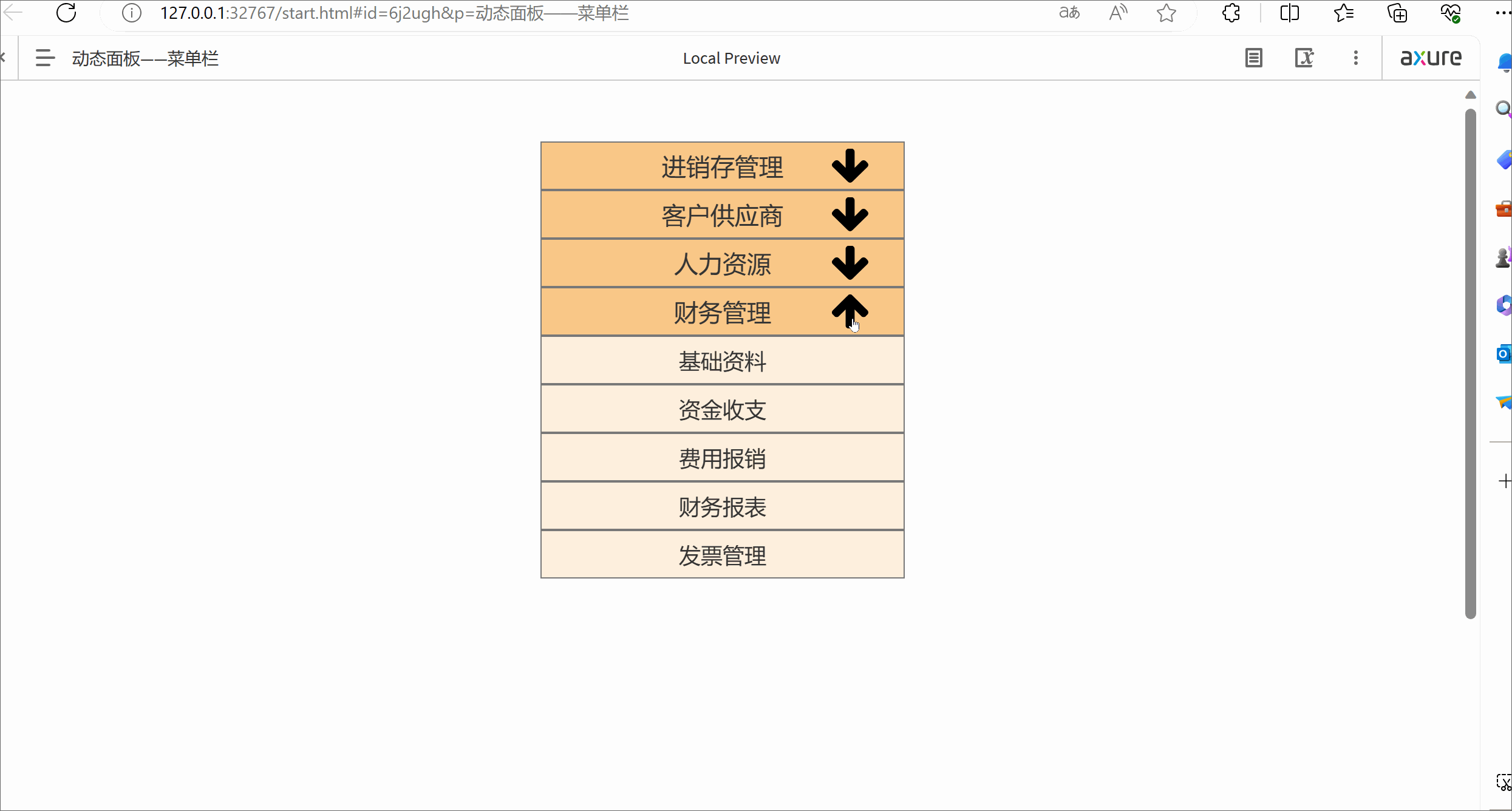 Axure动态面板的使用以及示例分享