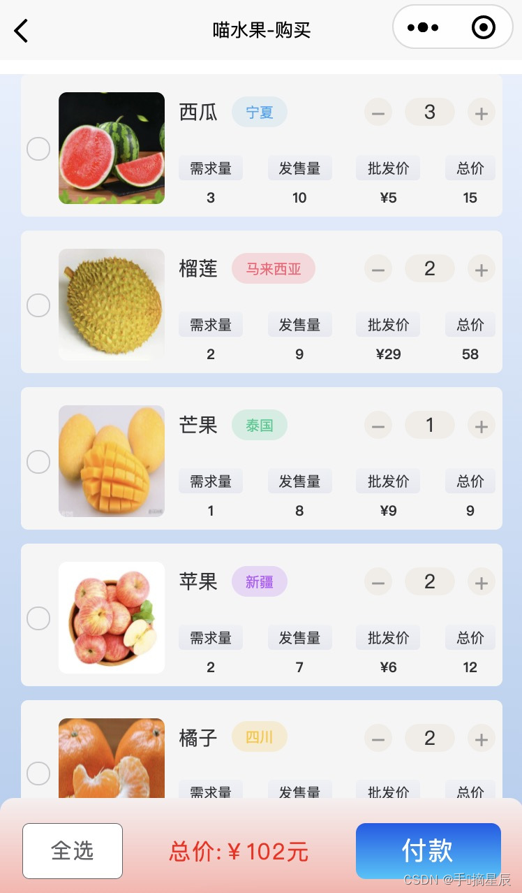 uniapp基于uView组件UI实现小程序购物车选购功能，Uniapp使用uView组件实现小程序购物车选购功能 第2张