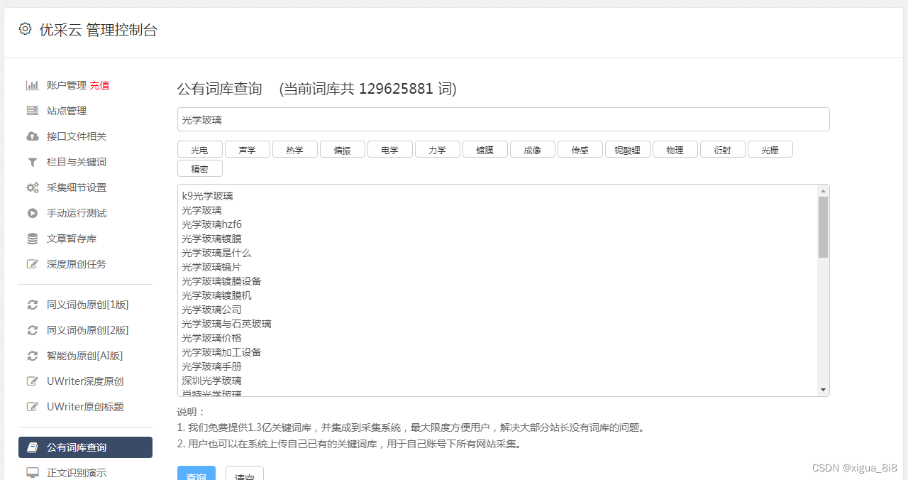 短视频文案生成器，高质量短视频文案生成器