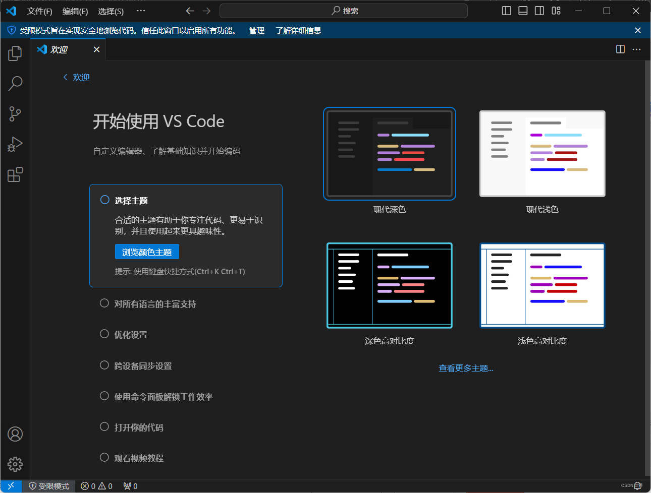 Ren’py教程《从入门到精通》_renpy-CSDN博客