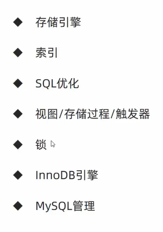 MySQL-进阶篇partI