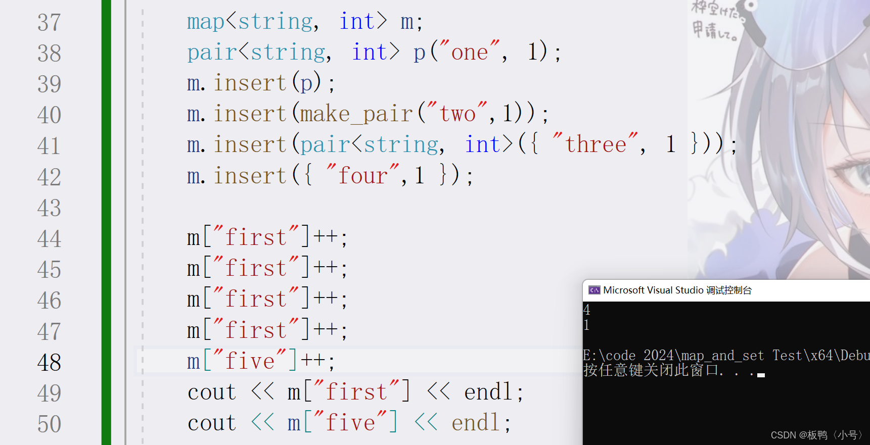 C++——map和set的基础应用