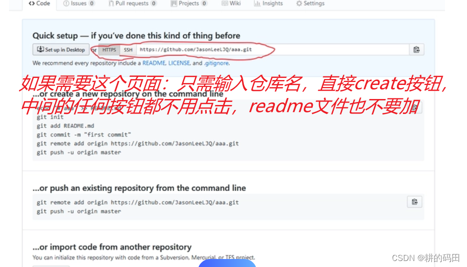 git 推送github 选https遇到登录 openSSH问题