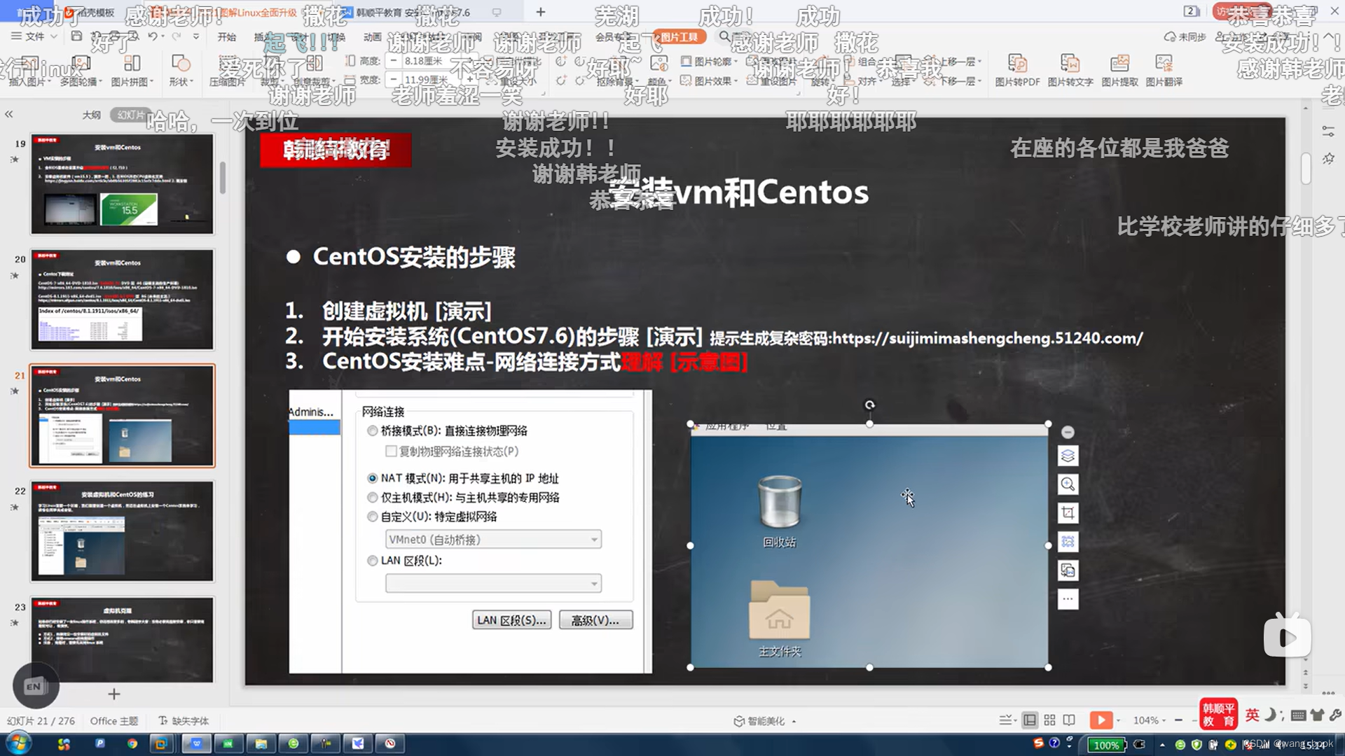 Linux高级学习（前置 在vmware安装centos7.4）