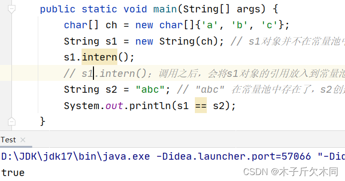 细谈Java的String类