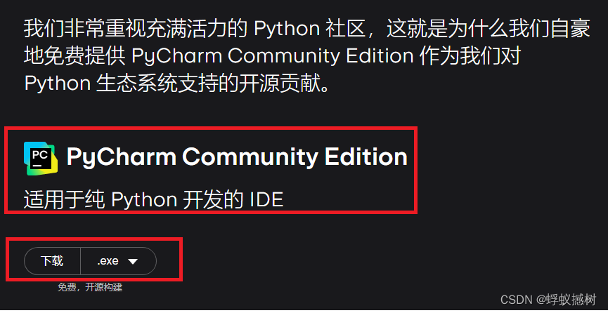 Python自学篇3-PyCharm开发工具下载、安装及应用