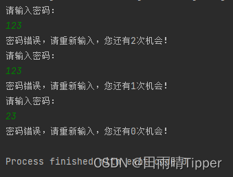 JavaSE基础50题：12. 编写代码模拟三次密码输入的场景。
