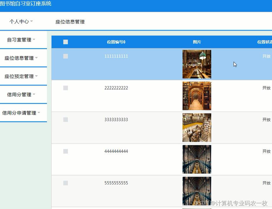 javaEE图书馆自习室订座系统信用springmvc+springboot+mybatis