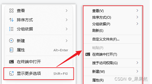 <span style='color:red;'>解决</span> <span style='color:red;'>windows</span>11 文件夹中右键没有<span style='color:red;'>出现</span>Git Bash Here<span style='color:red;'>的</span><span style='color:red;'>问题</span>？