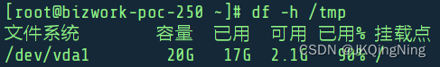 报错：Error writing file ‘/tmp/MY76Z3jh‘