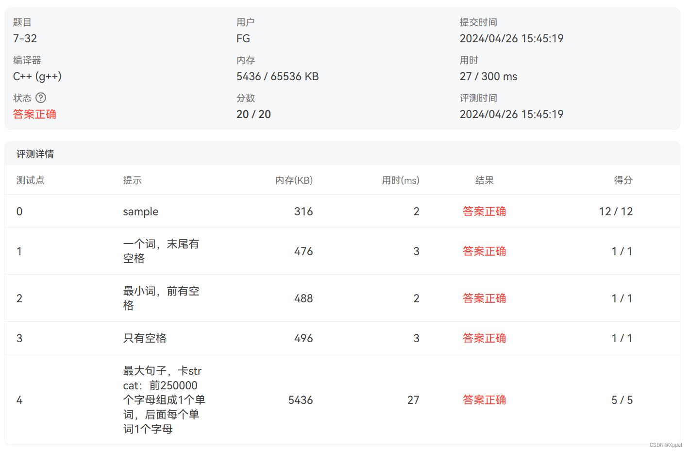 7-32 说反话-加强版