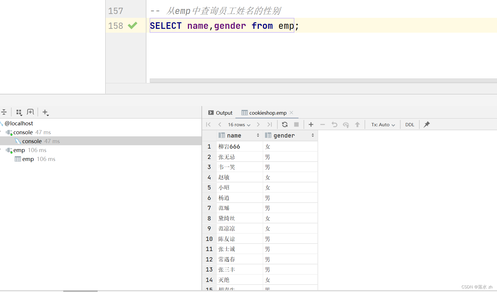 数据库（MySQL）—— DQL语句（基本查询和条件查询）