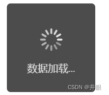 微信小程序-界面提示框和消息