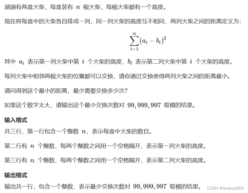 蓝桥杯练习题——归并排序