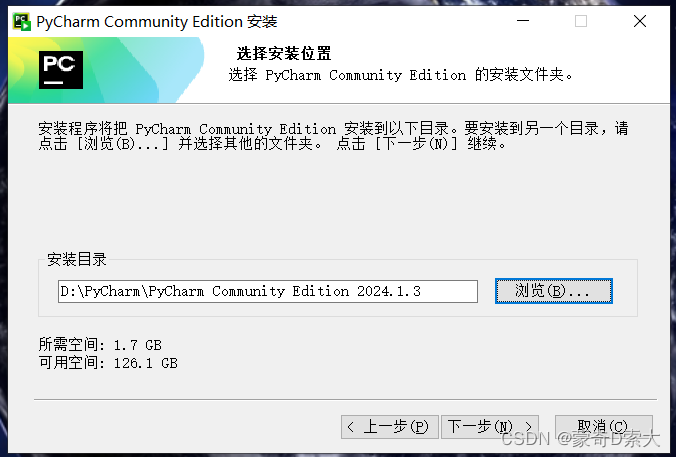 PyCharm安装6