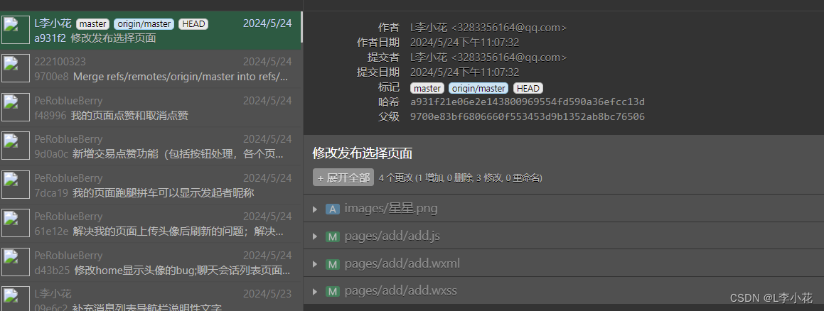 图片反馈