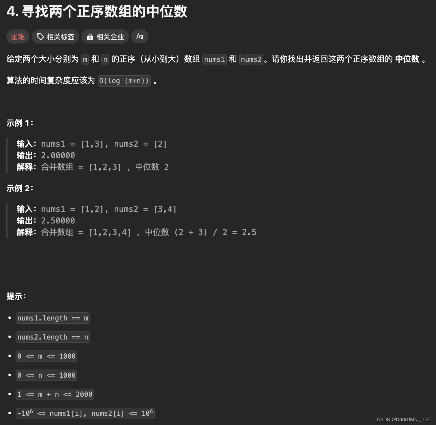 C语言 | Leetcode C语言题解之第4题寻找两个正序数组的中位数