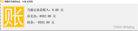 “所有伙食开销统计：轻松查看，智能管理你的餐饮支出“