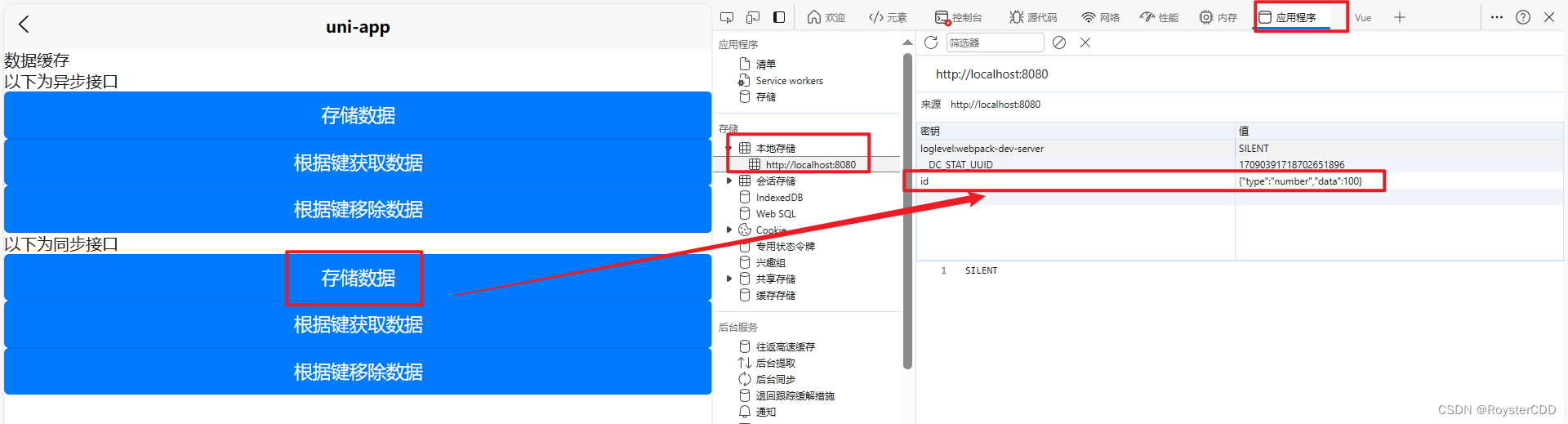 Uni-app跟学笔记（三）：样式、Vue基础、请求、数据缓存