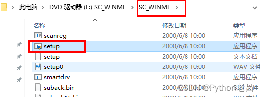 VMwareWorkstation17.0虚拟机搭建WindowsME虚拟机（完整安装步骤详细图文教程）