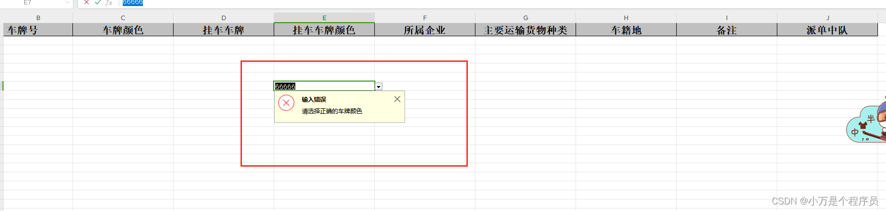 基于easyexcel实现导出excel，包括导出图片以及导出下拉框