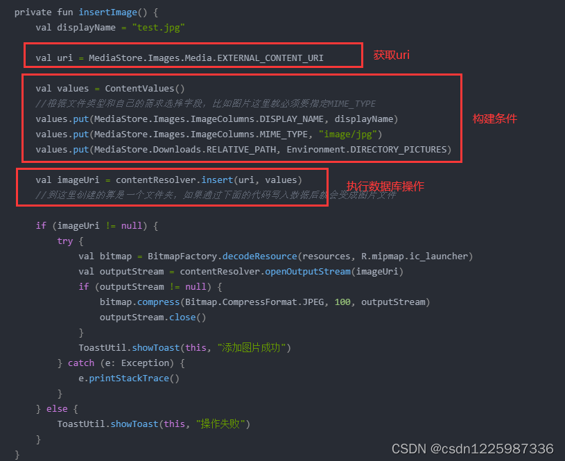 Android分区存储到底该怎么做