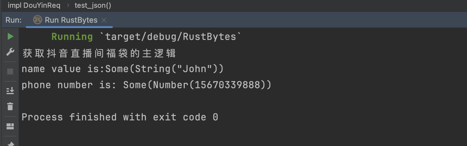 rust将json字符串直接转为map对象或者hashmap对象