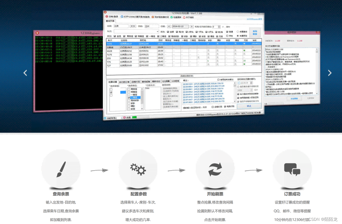 [Windows] Bypass分流抢<span style='color:red;'>票</span> v1.16.25 五<span style='color:red;'>一</span>黄金周自动抢<span style='color:red;'>票</span><span style='color:red;'>软件</span>（<span style='color:red;'>2024</span>.02.08<span style='color:red;'>更新</span>）