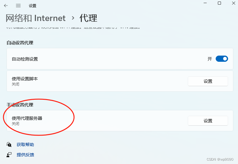 电脑自动打开网络代理服务器，导致无法抓包_浏览器设置了代理无法抓包-CSDN博客