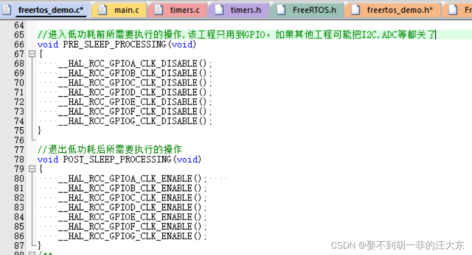 <span style='color:red;'>FreeRTOS</span><span style='color:red;'>学习</span>--<span style='color:red;'>59</span><span style='color:red;'>讲</span> Tickless低功耗