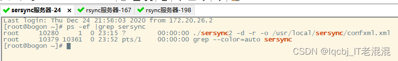 rsync数据同步和sersync数据实时同步服务器