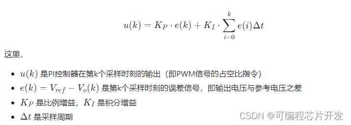 基于PI控制器的DC-DC结构PWM系统simulink建模与仿真