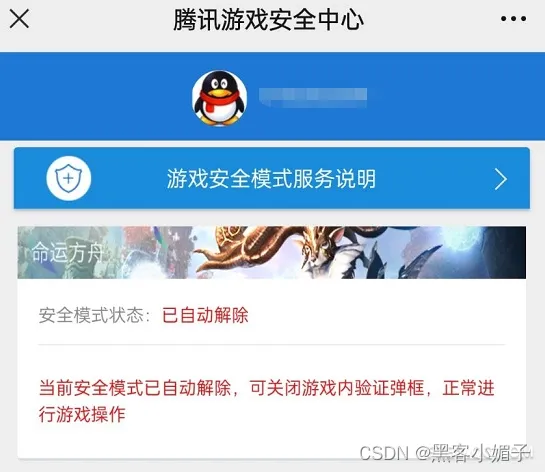 我解除qq密保_解除密保手机绑定_qq的密保手机怎么解除