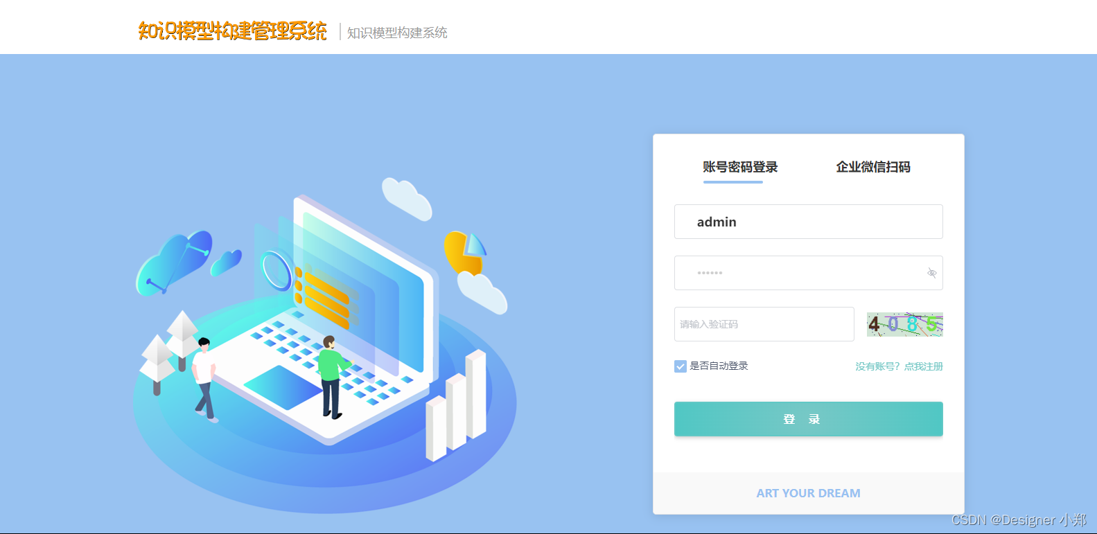 【开源】SpringBoot框架开发知识图谱构建系统